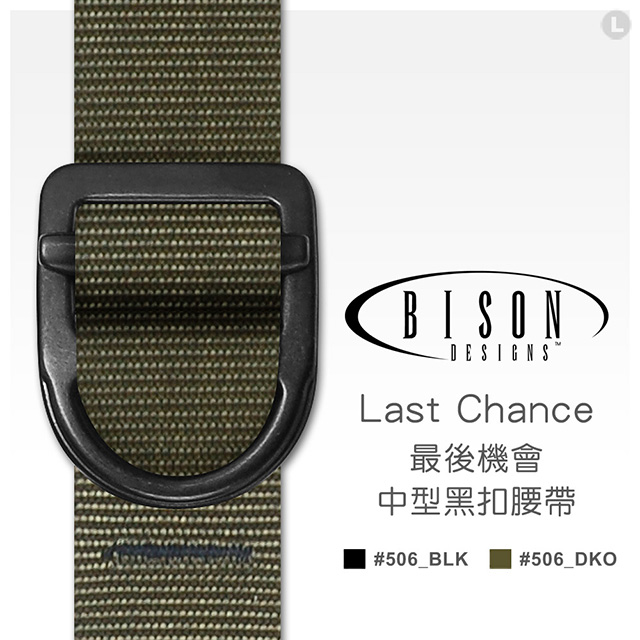 BISON DESIGNS™ LAST CHANCE 最後機會黑扣環腰帶 #506