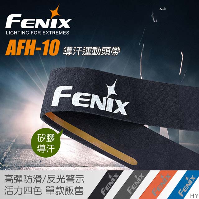 FENIX AFH-10 導汗運動頭帶