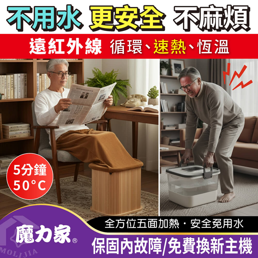 MOLIJIA 魔力家 知足常熱-遠紅外線原木桑拿桶-輕巧版小型-升級單口布套款-BY010078