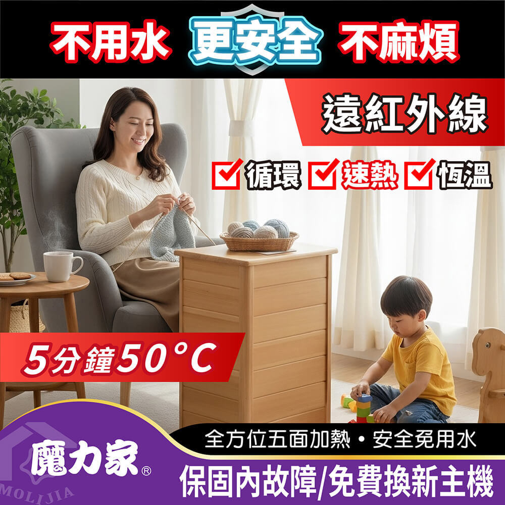 MOLIJIA 魔力家 知足常熱-遠紅外線原木桑拿桶尊榮版大型-BY010079