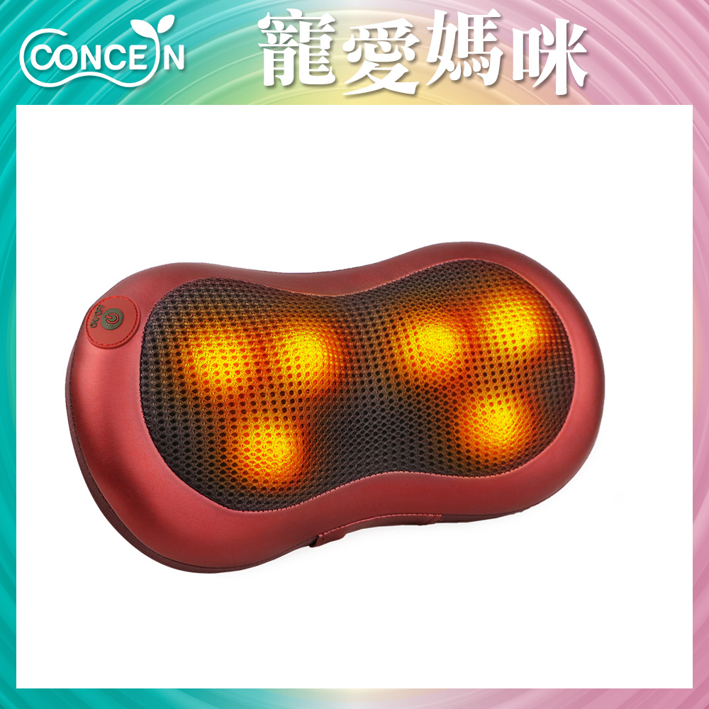 【康生concern】新第四代4D摩力寶貝玫瑰紅 溫熱揉捏按摩枕CON-1288