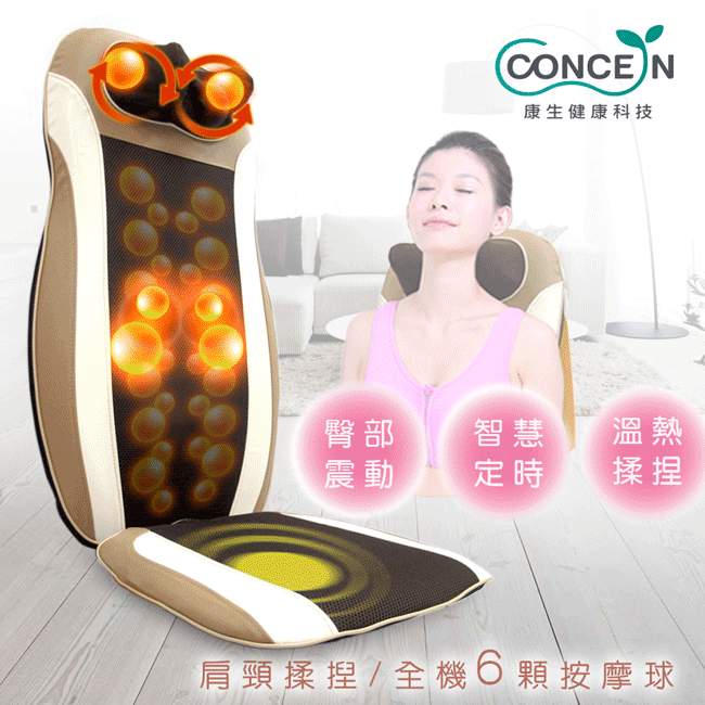 【Concern 康生】熊健康行動舒壓按摩椅墊 CM-2022