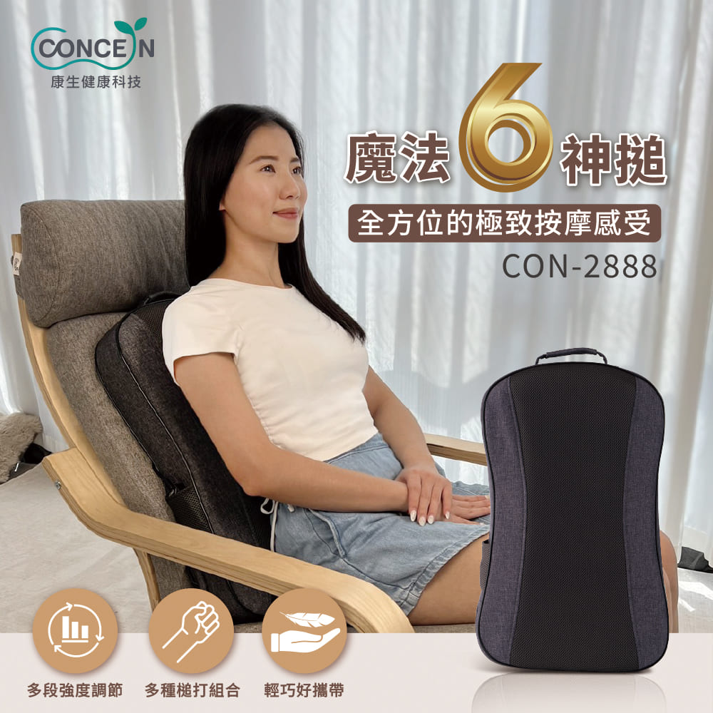 Concern 康生 魔法六神搥 CON-2888