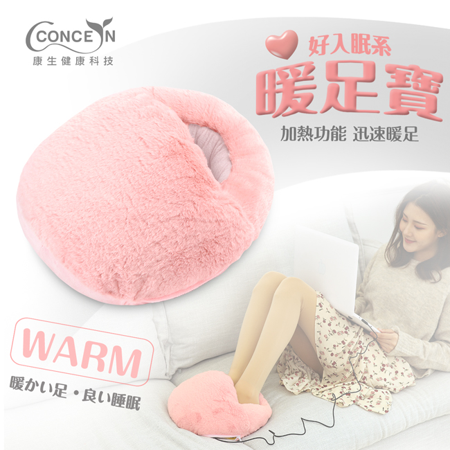 【Concern 康生】好入眠 暖足寶/暖腳溫熱枕 粉色 CON-PL002