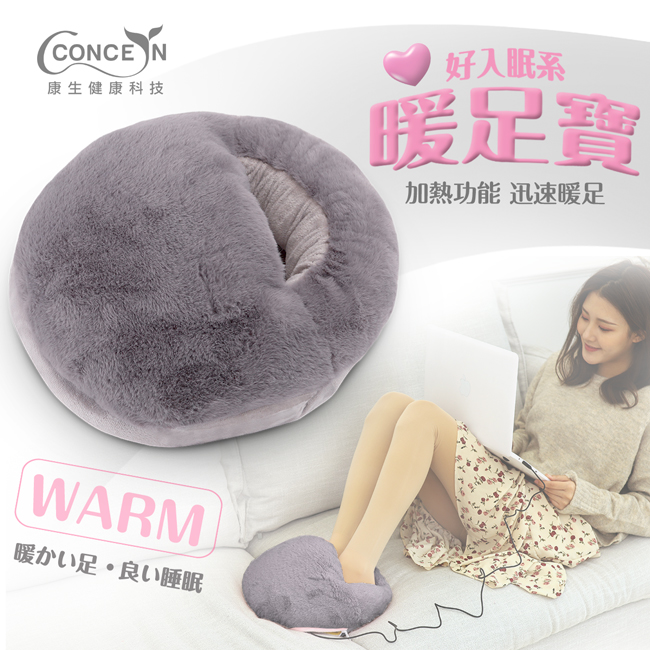 【Concern 康生】好入眠 暖足寶/暖腳溫熱枕 灰色 CON-PL002