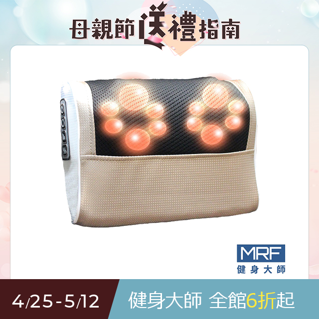 【健身大師】MRF-高規16顆金按摩頭安心舒眠按摩枕(按摩/按摩椅/按摩枕)