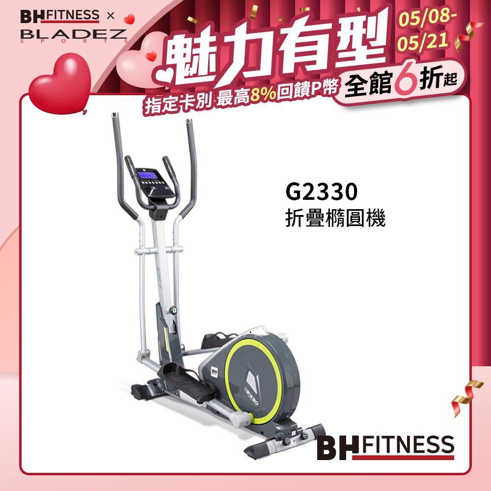 【BH】G2330折疊橢圓機