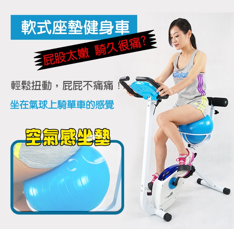 Performance 台灣精品 X-BIKE x350 瑜珈球健身車 (空氣感坐墊，輕鬆扭動屁屁不痛痛∼)