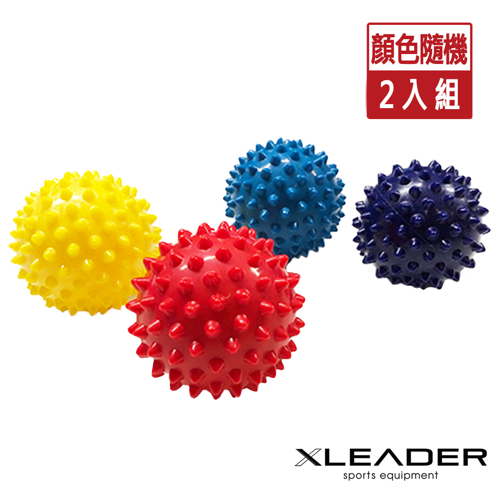 Leader X 深層筋絡紓壓 硬式刺蝟按摩球 筋膜球2入 顏色隨機