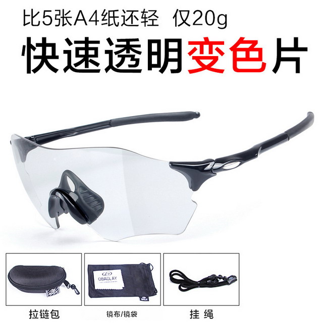 無框架智慧變色偏光騎行運動眼鏡