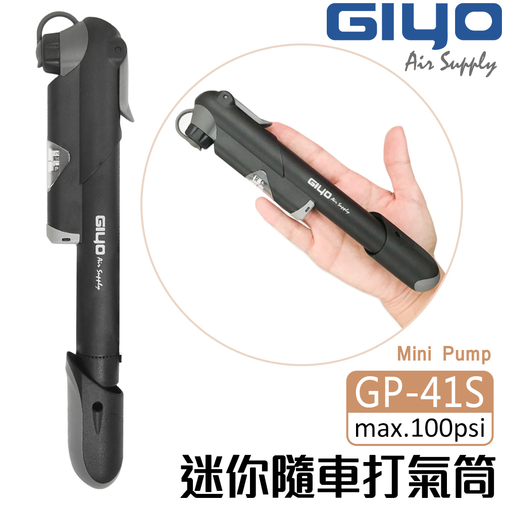 《GIYO》迷你隨車打氣筒 [GP-41S
