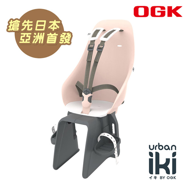 《OGK》Urban Iki 自行車兒童後置安全座椅 22kg內 適合9個月~6歲 櫻花粉