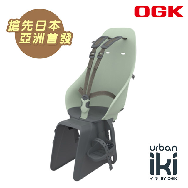 《OGK》Urban Iki 自行車兒童後置安全座椅 22kg內 適合9個月~6歲 灰綠
