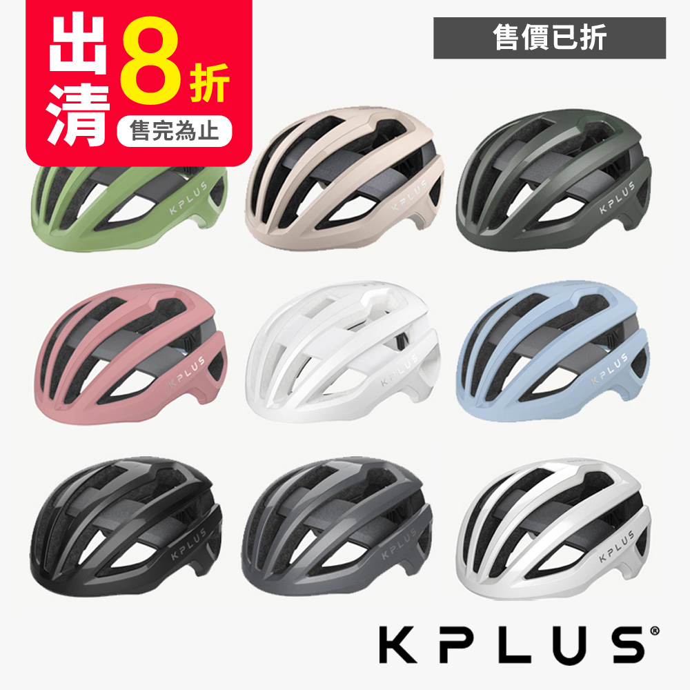 《kplus》nova 單車安全帽 公路競速型 白/灰/黑 三色