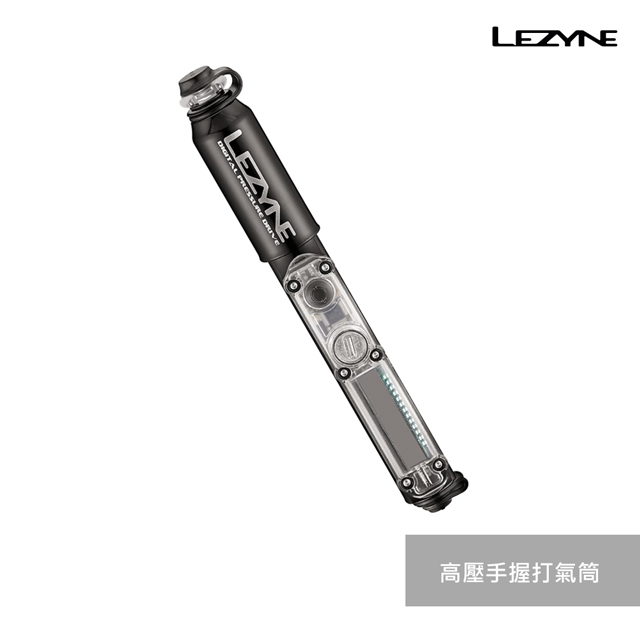 【LEZYNE】 高壓手握打氣筒(120 PSI) DIGITAL PRESSURE DRIVE-1-MP-DPRDR-V1S04