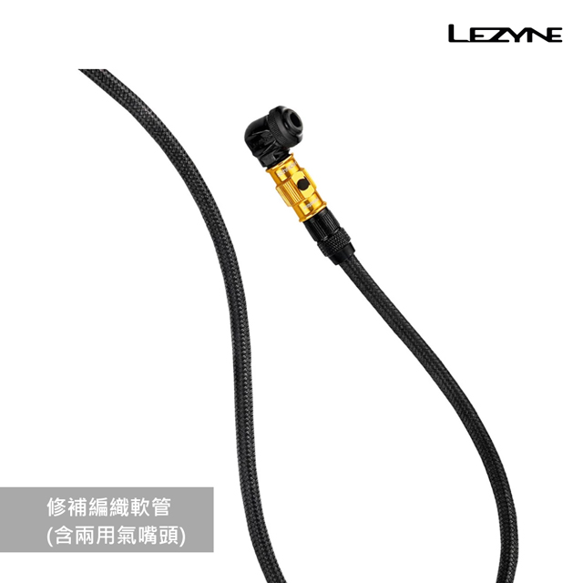 【LEZYNE】 修補編織軟管(含兩用氣嘴頭)-1-BRAID-HOSE-V1FLIP