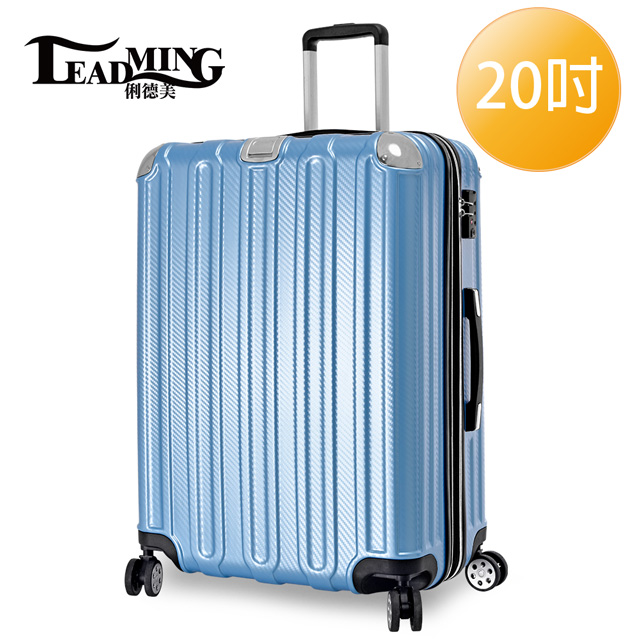 【LEADMING】微風輕旅20吋耐刮防撞行李箱(冰鑽藍)