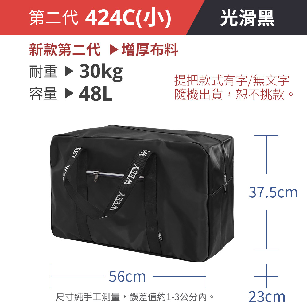 ABS愛貝斯 臺灣製 小型單幫袋 批貨袋 旅行袋 露營裝備袋 睡袋收納袋 購物袋 工具包 萬用袋424C