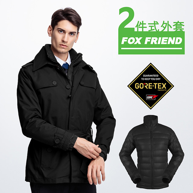 【Fox Friend 狐友】商務GORE-TEX羽絨兩件式外套 黑色男款#1113