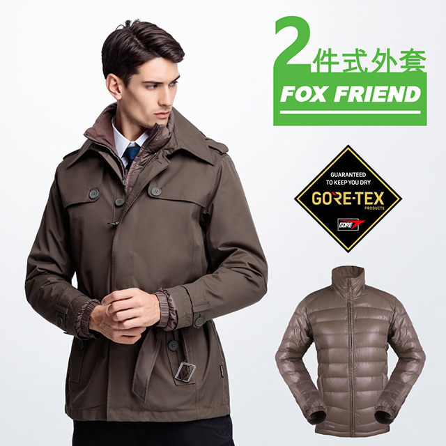 【Fox Friend 狐友】商務GORE-TEX羽絨兩件式外套 褐綠男款#1113
