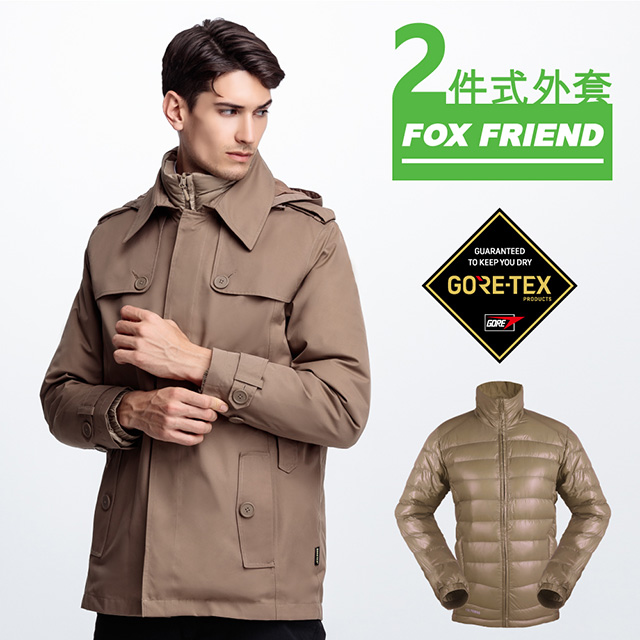 【Fox Friend 狐友】商務GORE-TEX羽絨兩件式外套 深卡男款#1113
