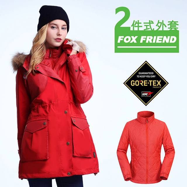 【FOX FRIEND 狐友】公主裙造型GORE-TEX+撥水羽絨兩件式長大衣 磚紅女款#1142