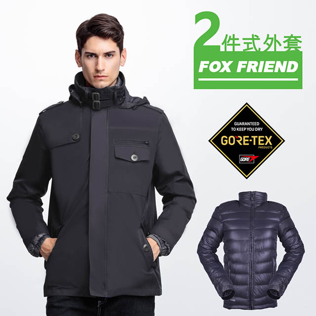 【FOX FRIEND 狐友】男款 商務都會 GORE-TEX+羽絨防水透氣外套 (靛藍/深卡/鐵灰) #1105