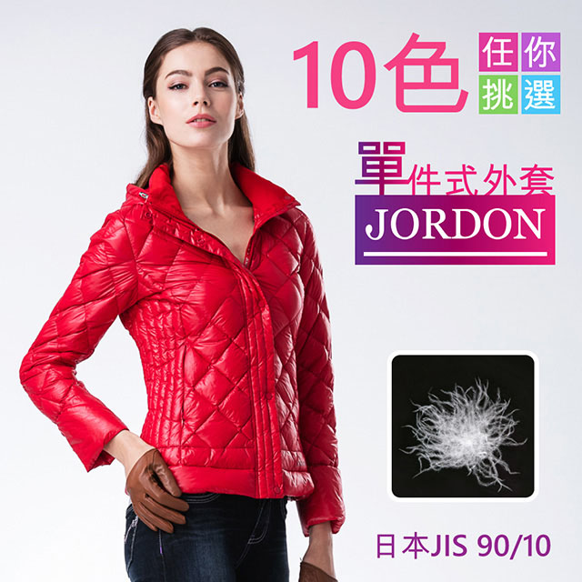 【JORDON 橋登】超輕俐落連帽羽絨夾克 紅色女款 #439