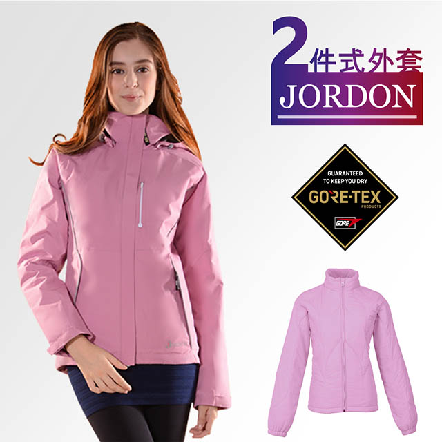 【JORDON 橋登】女款 GORE-TEX+PRIMALOFT兩件式衝鋒外套 (粉桃/紫藍) #1092