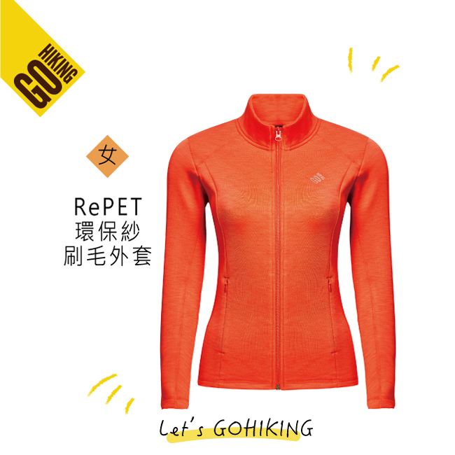 【GoHiking】女RePET環保紗刷毛外套-亮橙