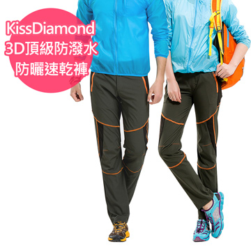 【KissDiamond】3D頂級防潑水防曬速乾褲(軍綠)