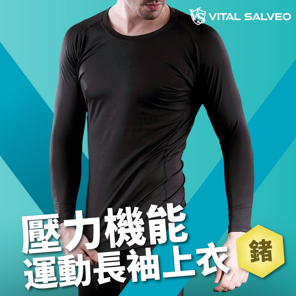 【VITAL SALVEO】男壓力機能運動長袖上衣