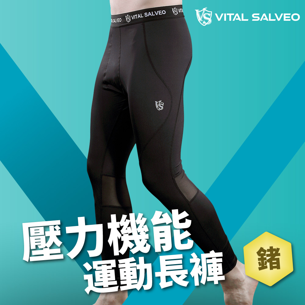 【VITAL SALVEO】男壓力機能運動長褲