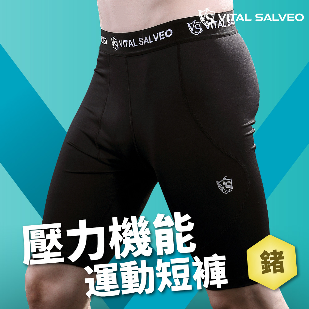 【VITAL SALVEO】男壓力機能運動短褲
