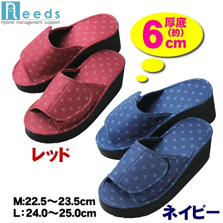 日本NEEDS NEW高6cm厚底舒服拖鞋室內拖鞋(防水處理)藍色(M/L)