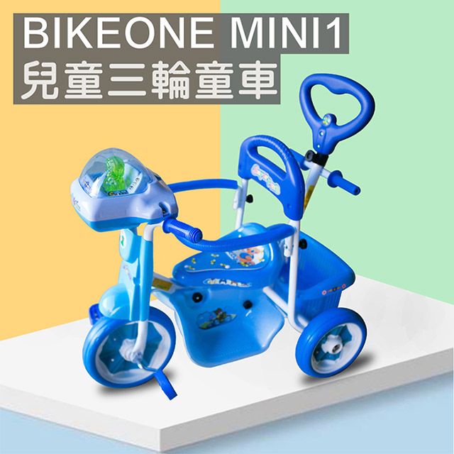 BIKEONE MINI1 12吋音樂兒童三輪車腳踏車 音樂寶寶三輪自行車 多功能親子後控可推騎三輪車