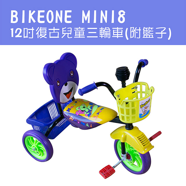 BIKEONE MINI8 12吋復古兒童三輪車腳踏車(附籃子) 寶寶三輪車自行車 復古叭噗大椅背