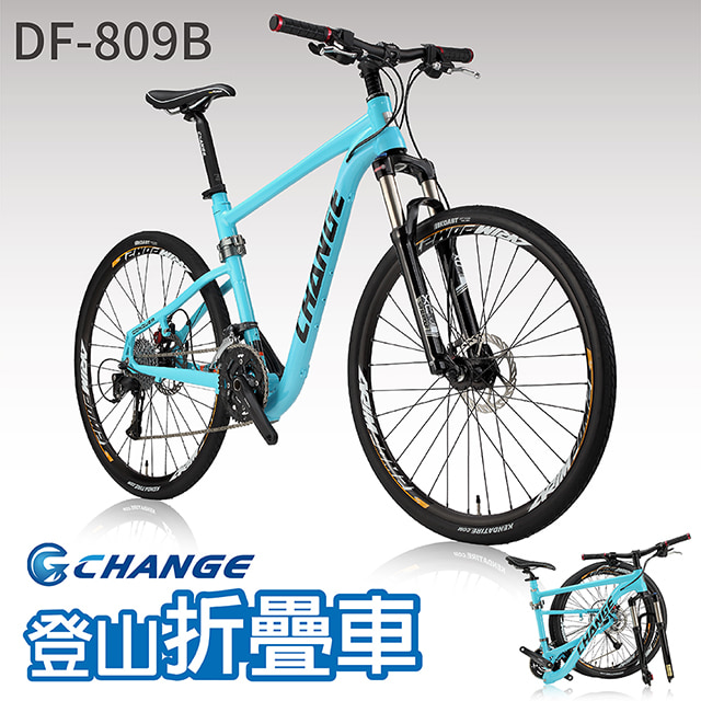【CHANGE】DF-809B 13kg 登山車 折疊車 Shimano 27速 最強 最輕 摺疊車 自行車 單車
