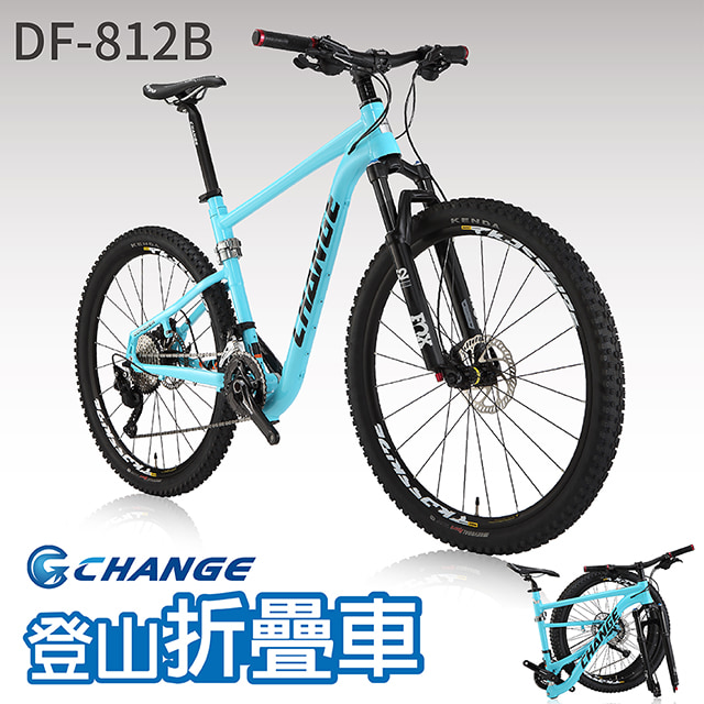 【CHANGE】DF-812B 11.6kg 登山車 折疊車 FOX前叉全套Deore 20速 摺疊車 自行車 單車