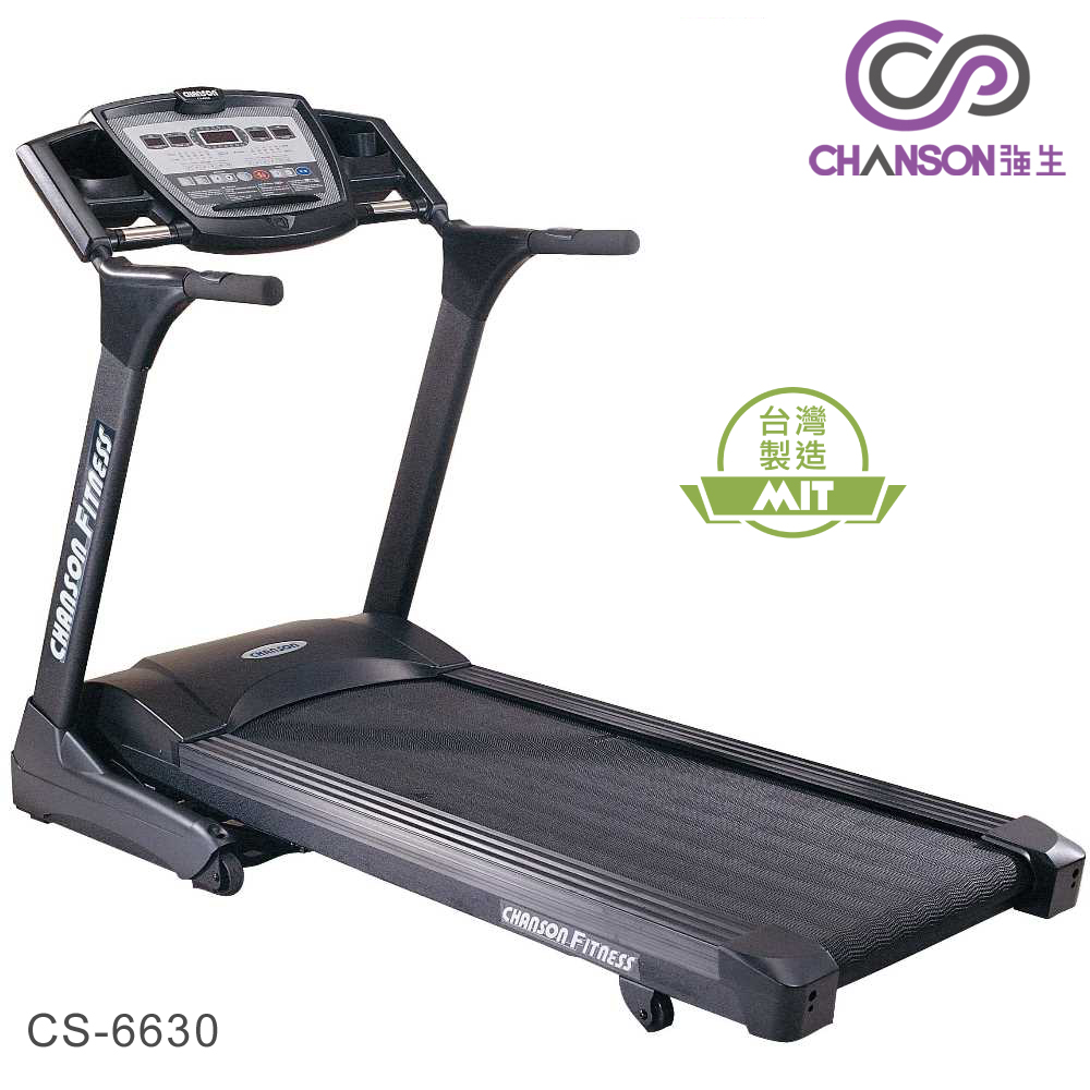 【強生CHANSON】家用豪華/商用入門 電動跑步機CS-6630
