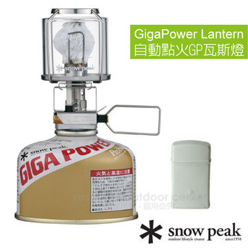 【日本 Snow Peak】 自動點火小型瓦斯燈 / GL-100AR