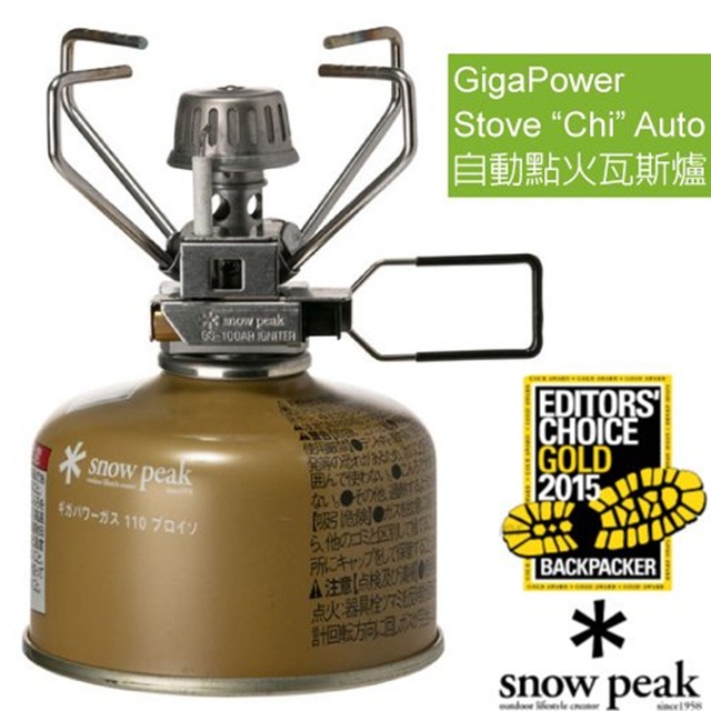 【日本 Snow Peak】GP不鏽鋼自動點火小型瓦斯爐(僅90g).攻頂爐_GS-100AR2