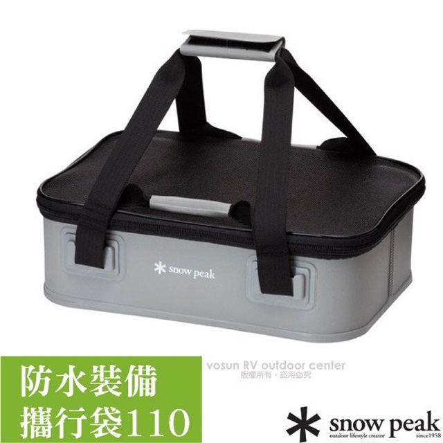 【日本 Snow Peak】新款 防水裝備攜行袋110.工具袋.置物袋.收納袋_UG-471