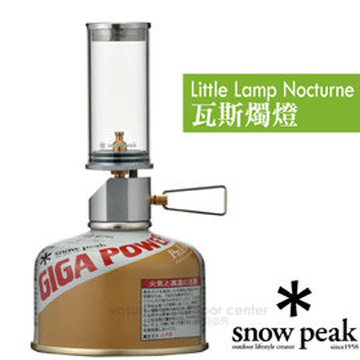 【日本 Snow Peak】輕巧瓦斯燭燈(102g) /GL-140