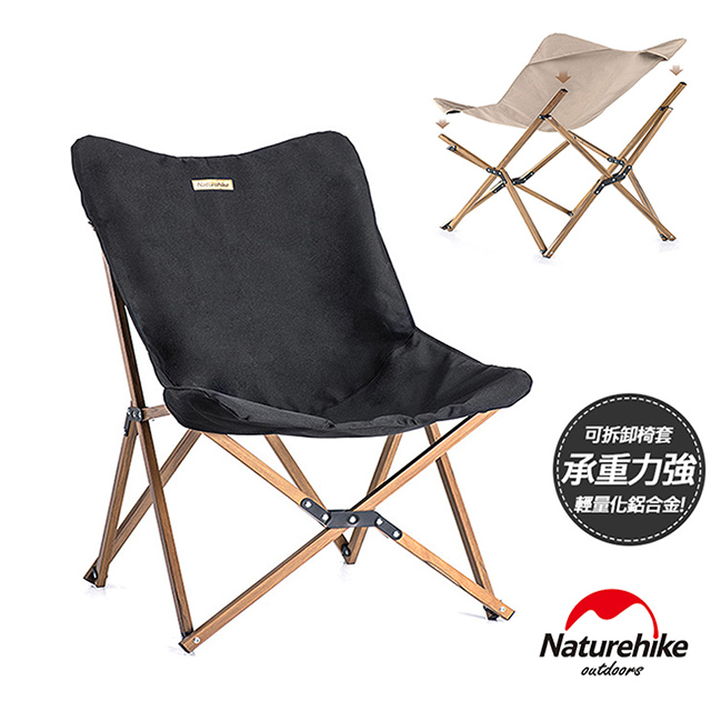 Naturehike 戶外便攜式可拆卸蝴蝶椅 折疊椅 釣魚椅 黑色