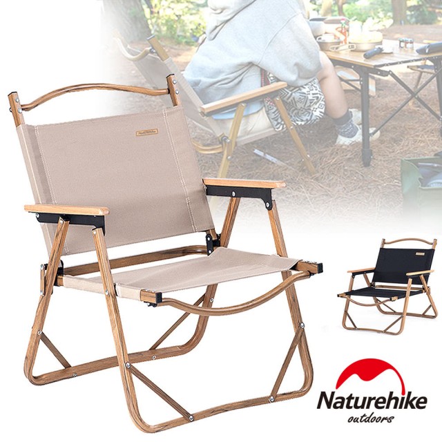 Naturehike 戶外便攜式質感木紋折疊椅 釣魚椅 休閒椅 卡其色