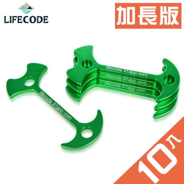 LIFECODE 鋁合金加長魚骨地釘/棧板專用(10入)-顏色隨機出貨-附收納袋