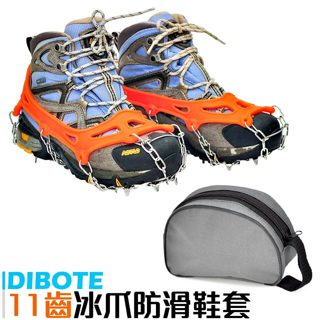 【DIBOTE】11齒 雪地冰爪登山防滑鞋套