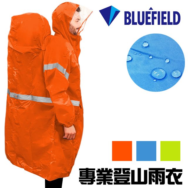 【DIBOTE】專業登山雨衣背包雨衣(螢光橘)