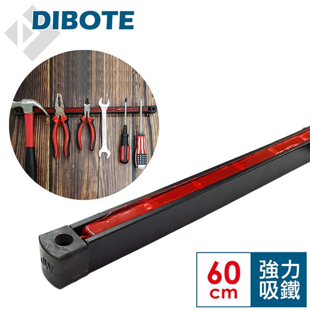 【DIBOTE】壁掛式磁性工具架 (60cm)